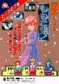 Mahjong Shikaku Gaiden - Hana no Momoko-gumi
