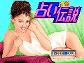 Mahjong Uranai Densetsu