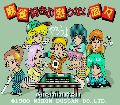 Mahjong Zuki no Korinai Menmen