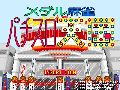 Medal Mahjong Pachi-Slot Tengoku