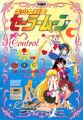 Pretty Soldier : Sailor Moon