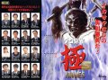Pro Mahjong Kiwame S