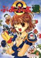 Puyo Puyo 2