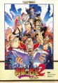 Quiz Tonosama no Yabou 2: Zenkoku-ban