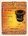 Robot Bowl