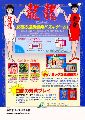 Rong Rong - Puzzle Game