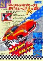 Rough Racer