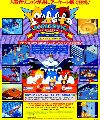 SegaSonic the Hedgehog