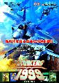 Strikers 1945 III