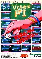 Super Real Mahjong PI