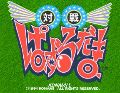 Taisen Puzzle-dama