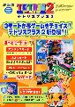 Tetris Plus 2