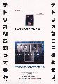 Tetris The Absolute : The Grand Master 2
