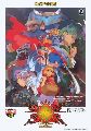 Vampire Savior: The Lord of Vampire