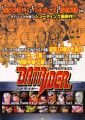 Armed Police Batrider