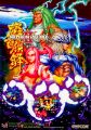 Bee Storm: DoDonPachi II