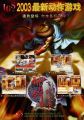 The Gladiator : Road of the Sword
