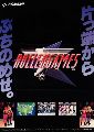 Rollergames
