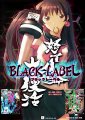 DoDonPachi Dai-Fukkatsu Black Label