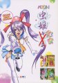 Puzzle! Mushihime-Tama