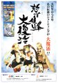 DoDonPachi Dai-Fukkatsu