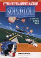 Solvalou