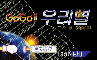 GoGo!! Our Star GoGo!! Our Star