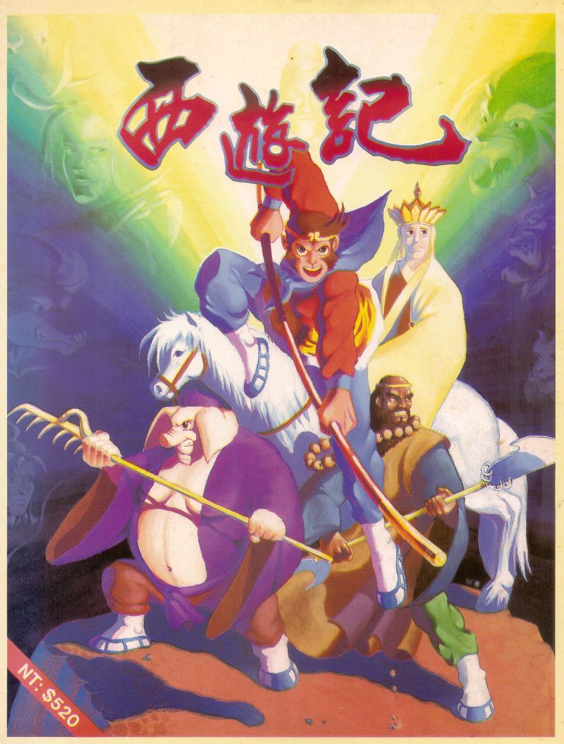Xi You Ji Xi You Ji