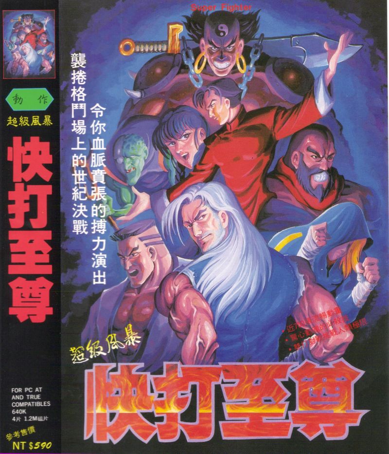 Super Fighter Super Fighter