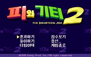 Py & Gity 2: The Industrial Age