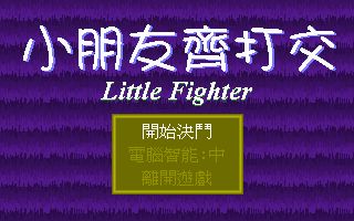 Little Fighter Little Fighter