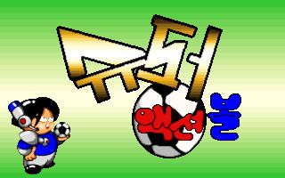 Super Action Ball Super Action Ball