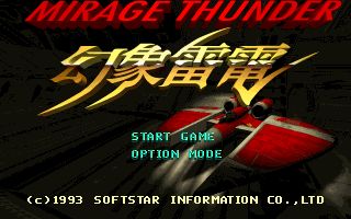 Mirage Thunder Mirage Thunder
