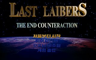 Last Laibers Last Laibers