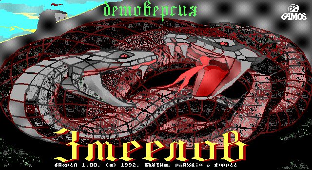Zmeelov Zmeelov