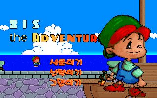 Zis the Adventure Zis the Adventure