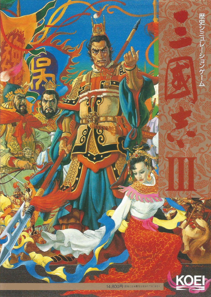 Romance of the Three Kingdoms III: Dragon of Destiny Romance of the Three Kingdoms III: Dragon of Destiny