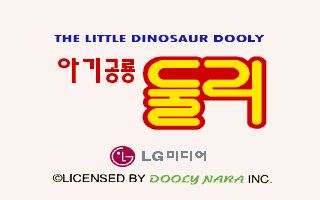Dooly the Little Dinosaur