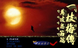 Iljimae-jeon: Manpa Sikjeok-pyeon Iljimae-jeon: Manpa Sikjeok-pyeon