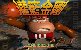 King Kong 10