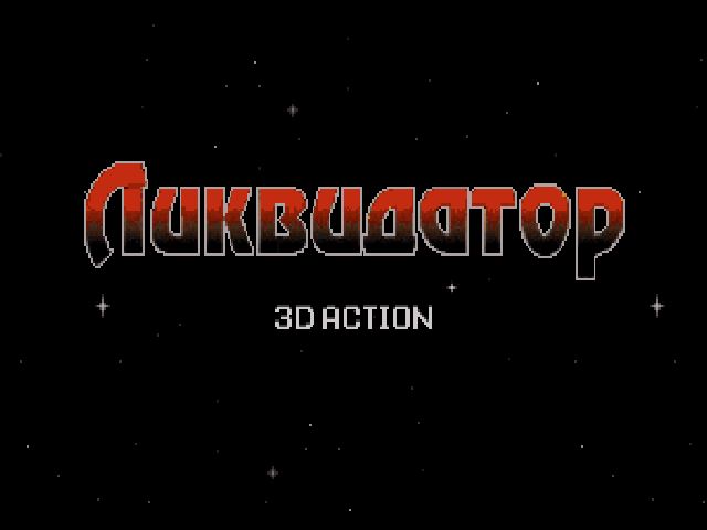 Liquidator Liquidator