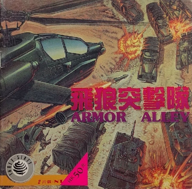 Armor Alley Armor Alley