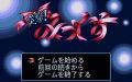 Totsugeki! Mix (1994)