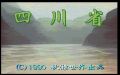 SaChun