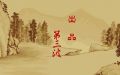 SaChun 3