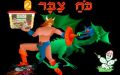 Koach Tzabar 2