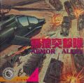 Armor Alley