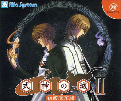 Shikigami no Shiro II Shikigami no Shiro II
