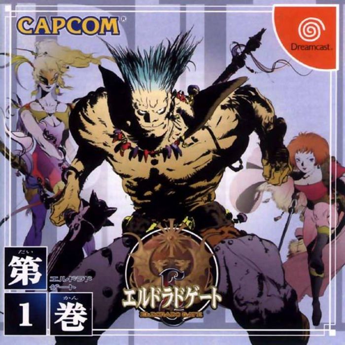 El Dorado Gate Volume 1 El Dorado Gate Volume 1