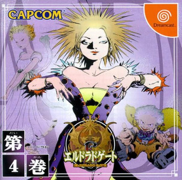 El Dorado Gate Volume 4 El Dorado Gate Volume 4